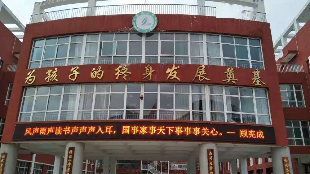 校园动态爱与美好如约而至蒲县鹿城小学周信息十