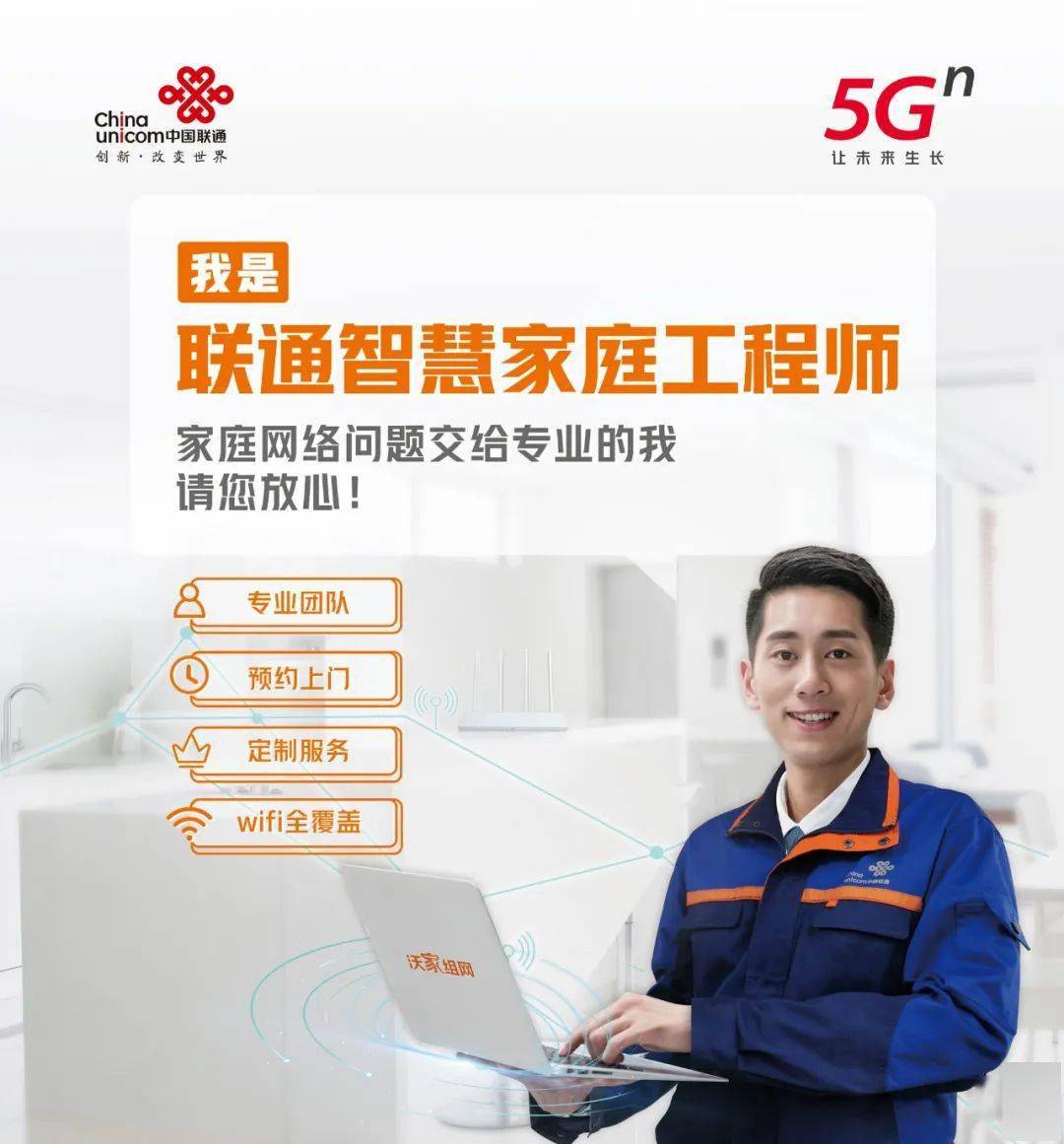 好宽带选联通三步让你的网速飞起来