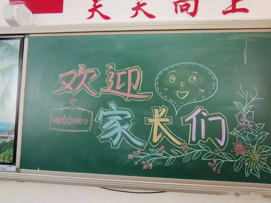 共奏童年乐章 余杭区良渚第一小学2020学年第一学期家长会