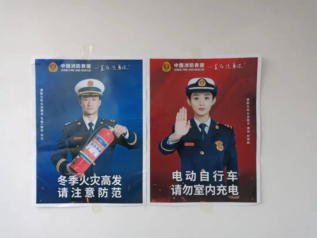 黔东南州消防救援支队目前已集中印制吴京&赵丽颖公益宣传海报8万份并