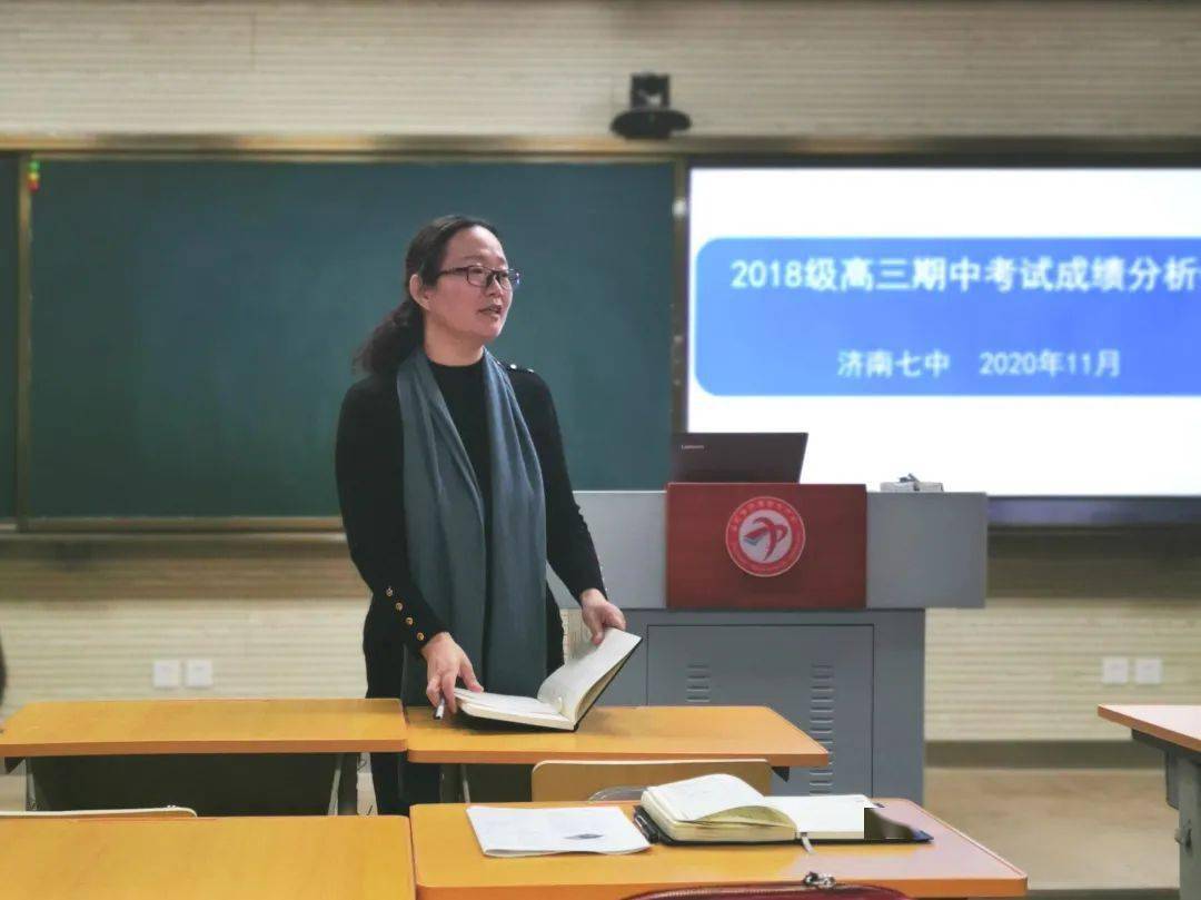 总结经验共分享查找不足商良策济南七中召开期中考试分析会