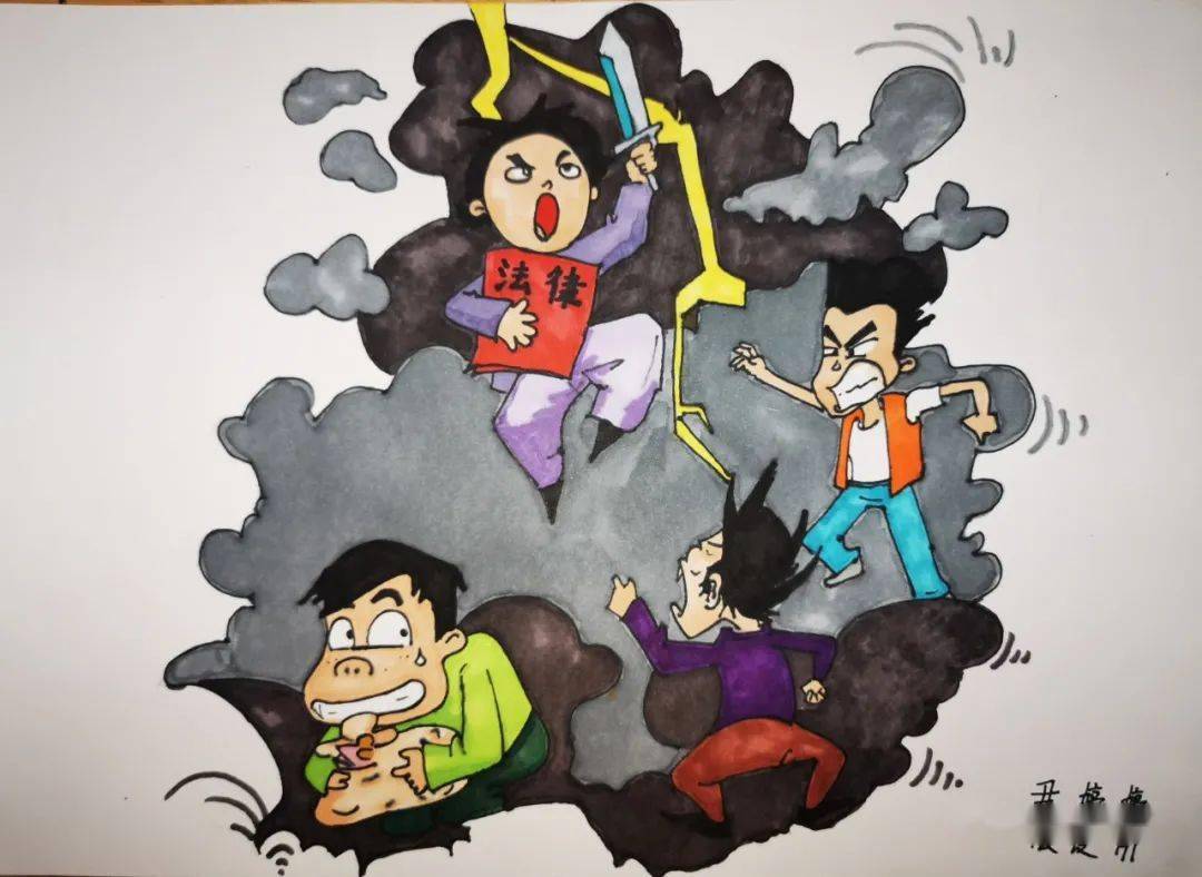 第五届法律文化节优秀法治漫画评选投票开始啦!_作品