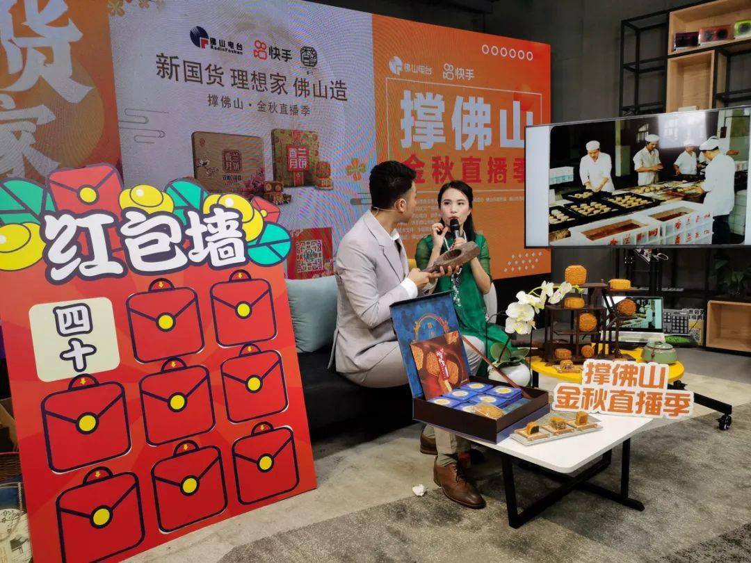 赋能佛山制造打造产业ip5g直播间活动圆满结束