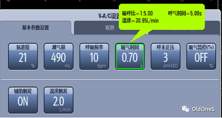 呼吸機常見通氣模式及參數調節