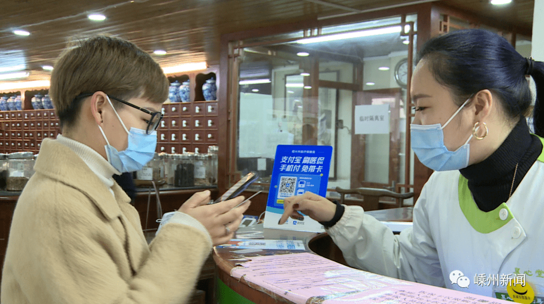 看病买药有变化覆盖嵊州所有定点医院和药店不用医保卡