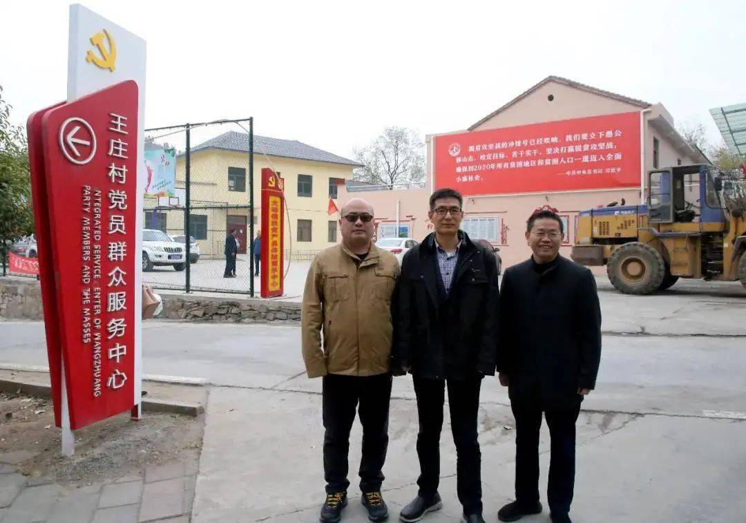 音频【亮点纷呈】河南日报农村版头版报道:大峪镇王庄村三任第一书记