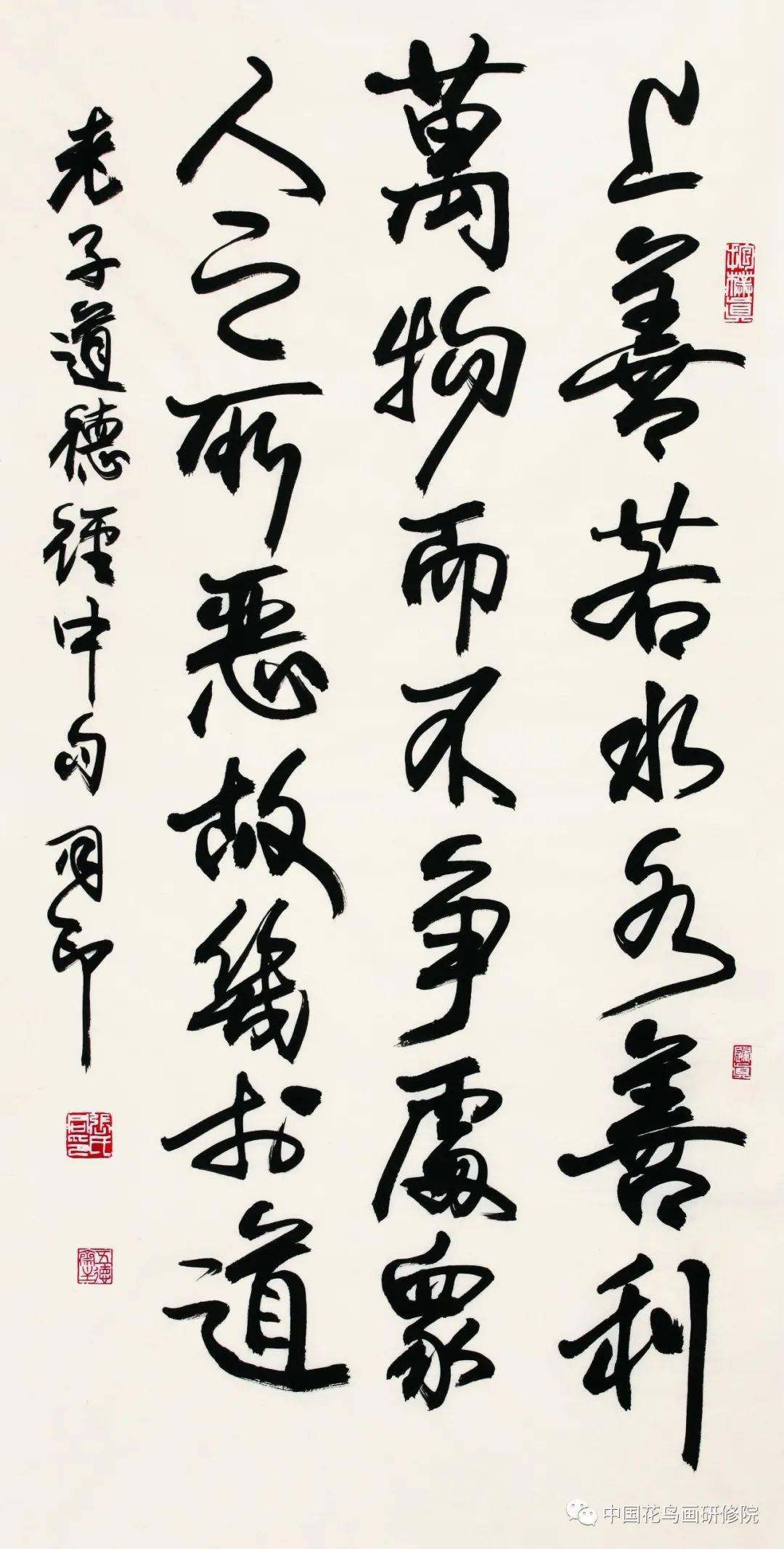 中国花鸟画研修院张同印教授行书技法网络研修班招生简章