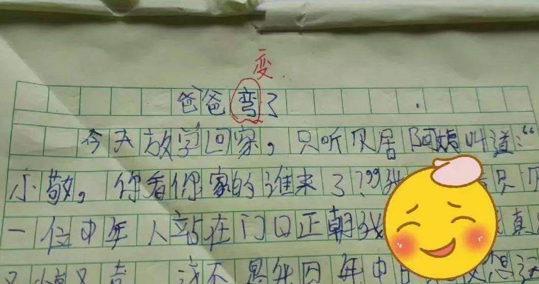 小学生0分试卷曝光看完笑出鼻涕泡哈哈哈哈哈哈哈