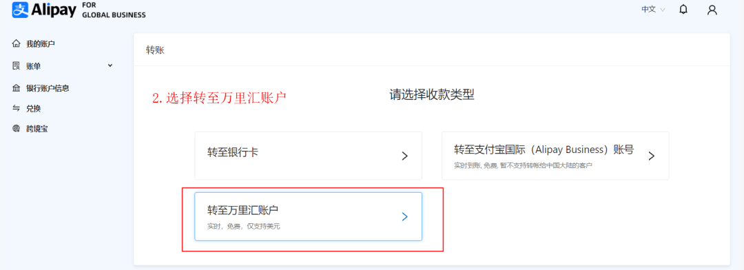 速賣通公告中國內地商家國際支付寶轉賬功能調整通知