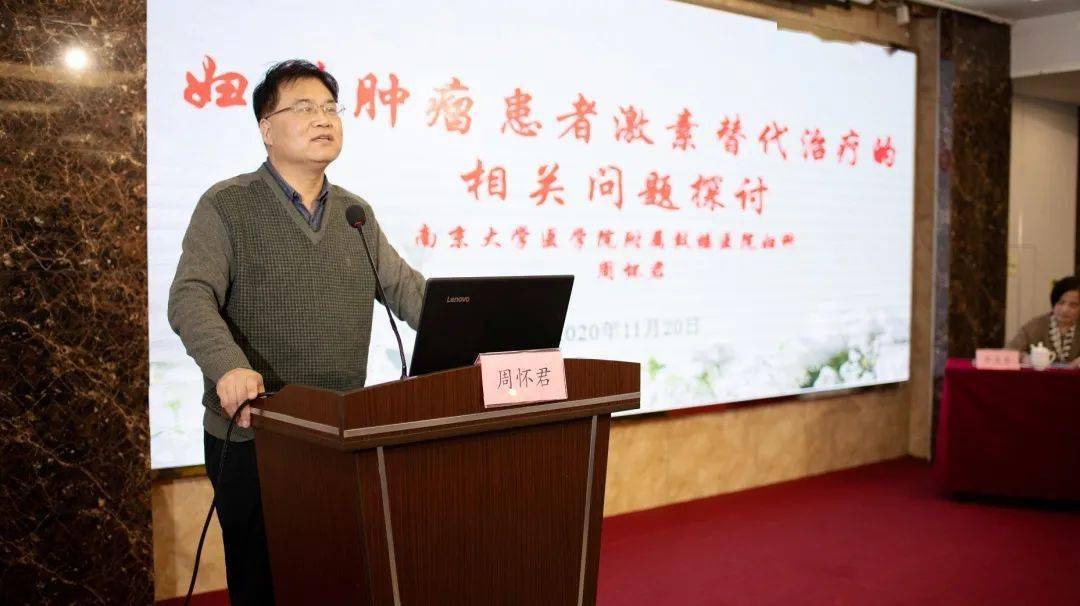 我院成功举办妇科内分泌及相关疾病诊疗及妇产科护理