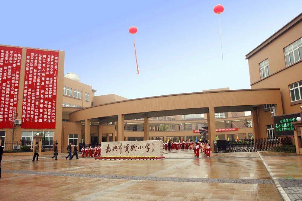 学校之声嘉兴市实验小学获第二届全国文明校园称号