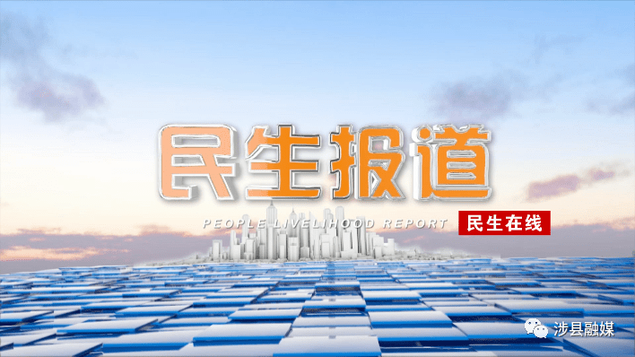 民生新闻