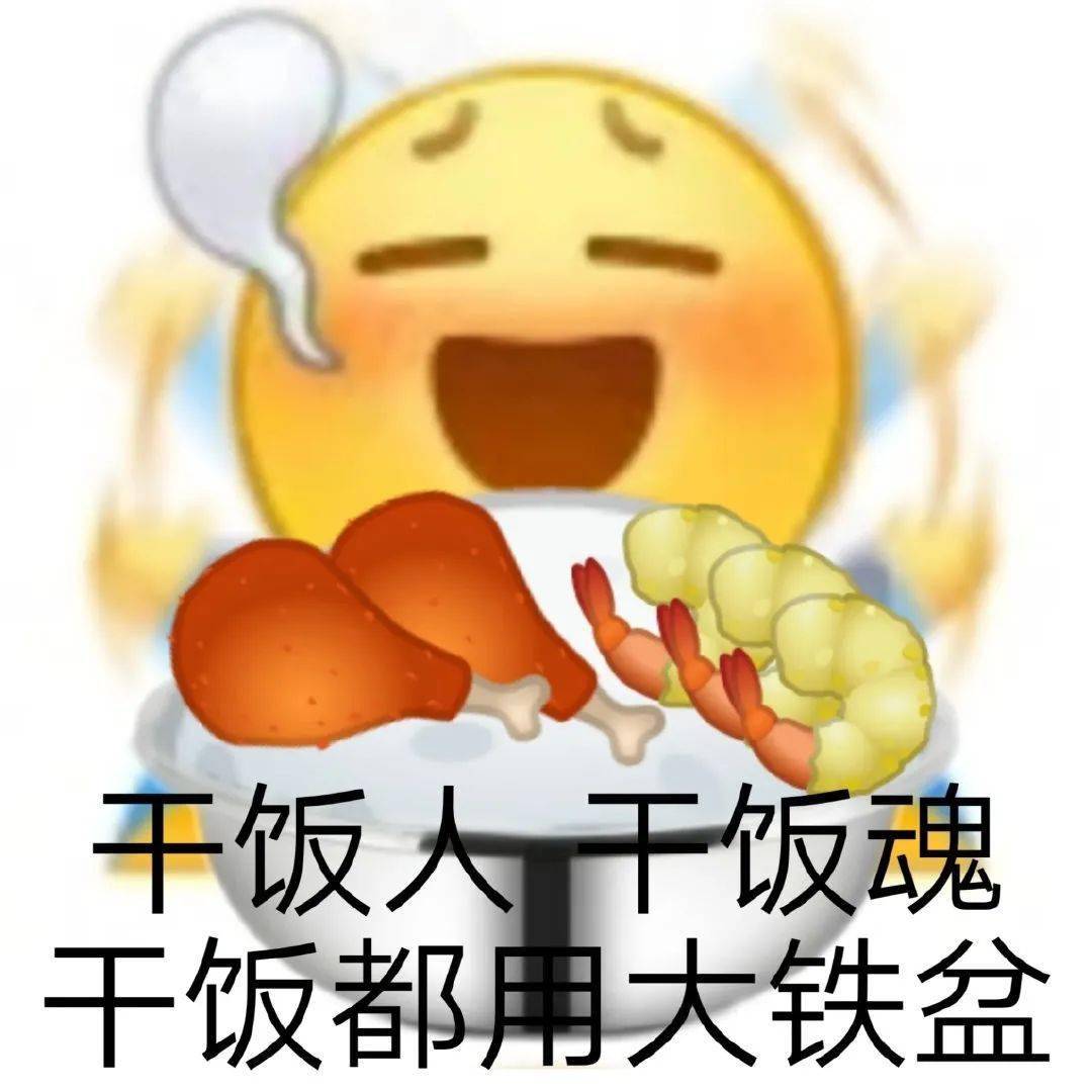 兰职无敌"干饭王 是你吗?