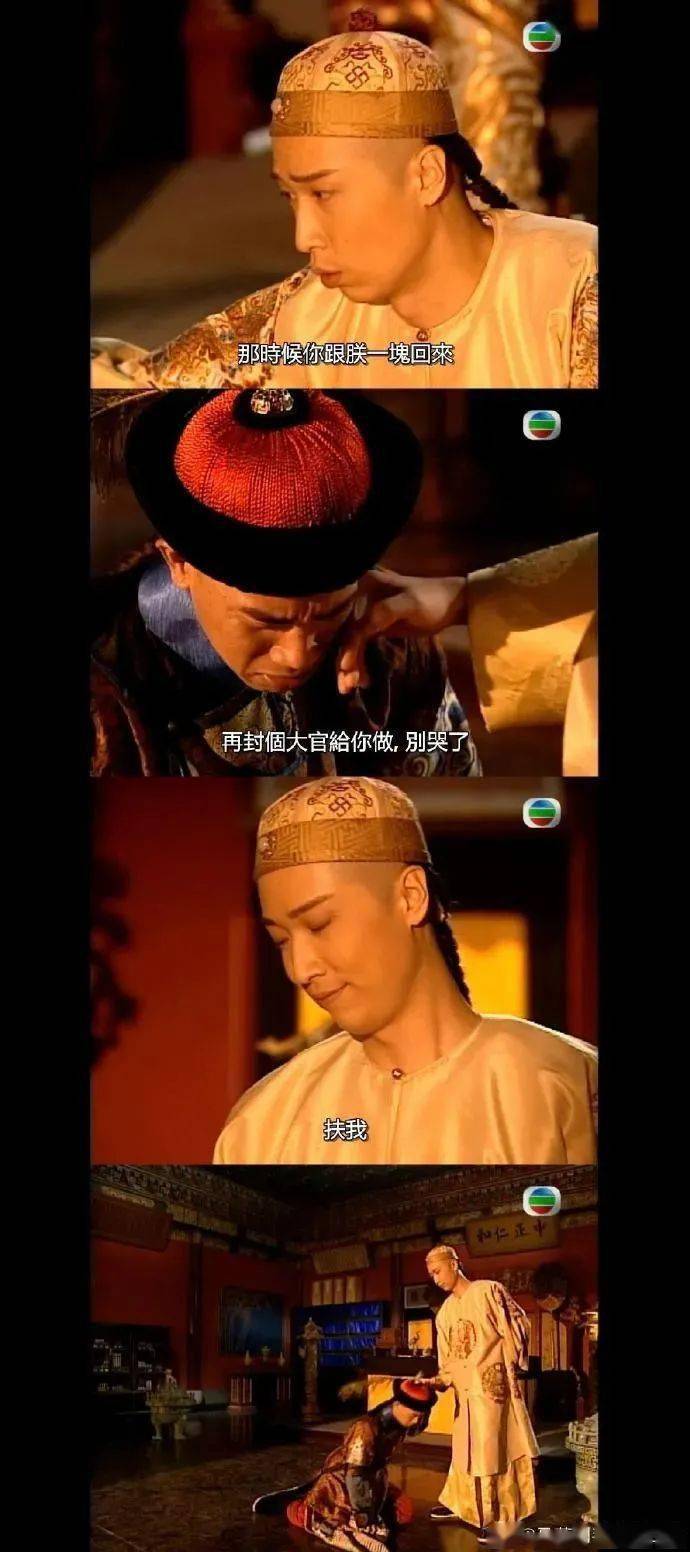 重温陈小春版鹿鼎记小玄子小桂子的兄弟情太美好太自然了