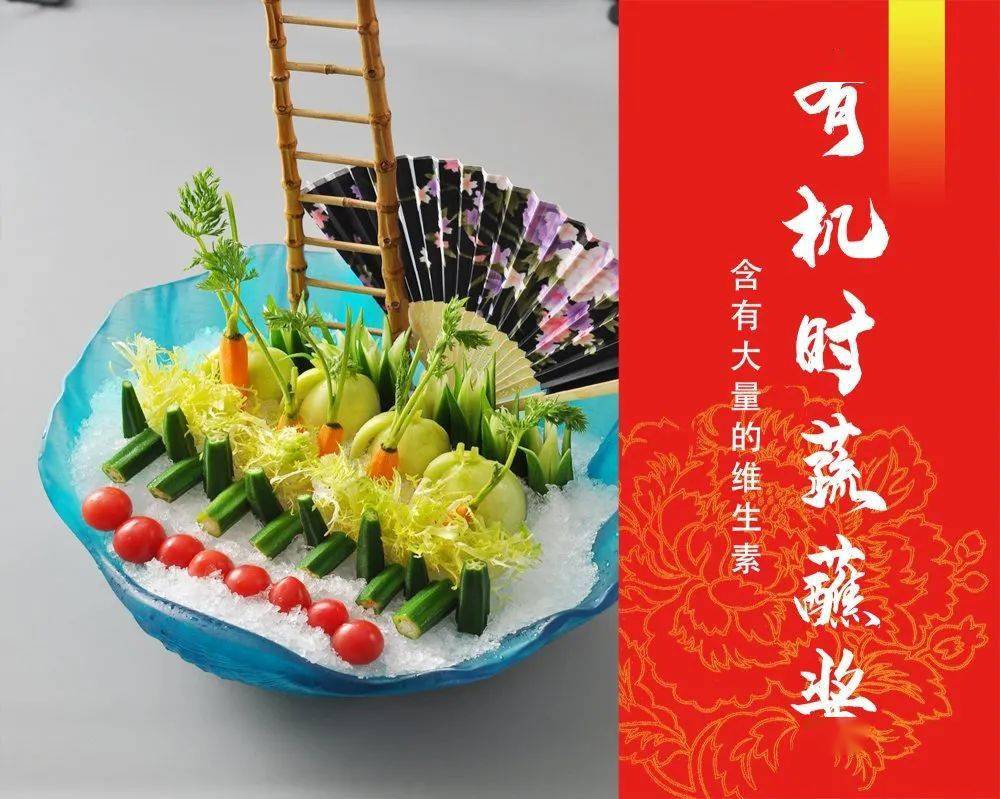 长相依宴会中心的凉菜暴击来啦——请您接招