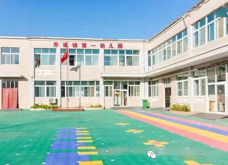 【招生工作】荥阳市乔楼镇第一中心幼儿园2021年春季学期招生工作正式