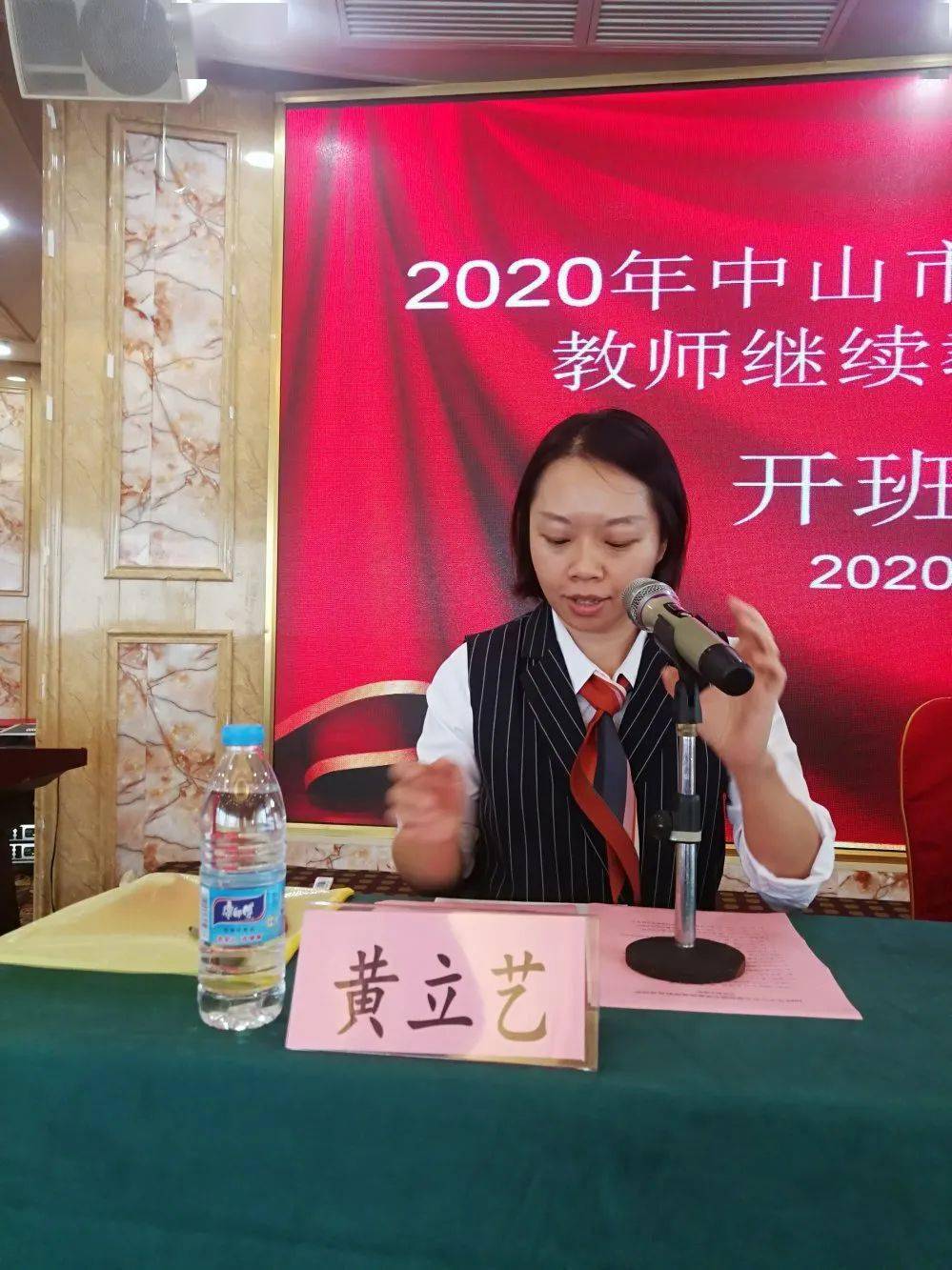 老师致欢迎词;接着,中山市古镇高级中学谭杰玉副校长发表了一番热情而