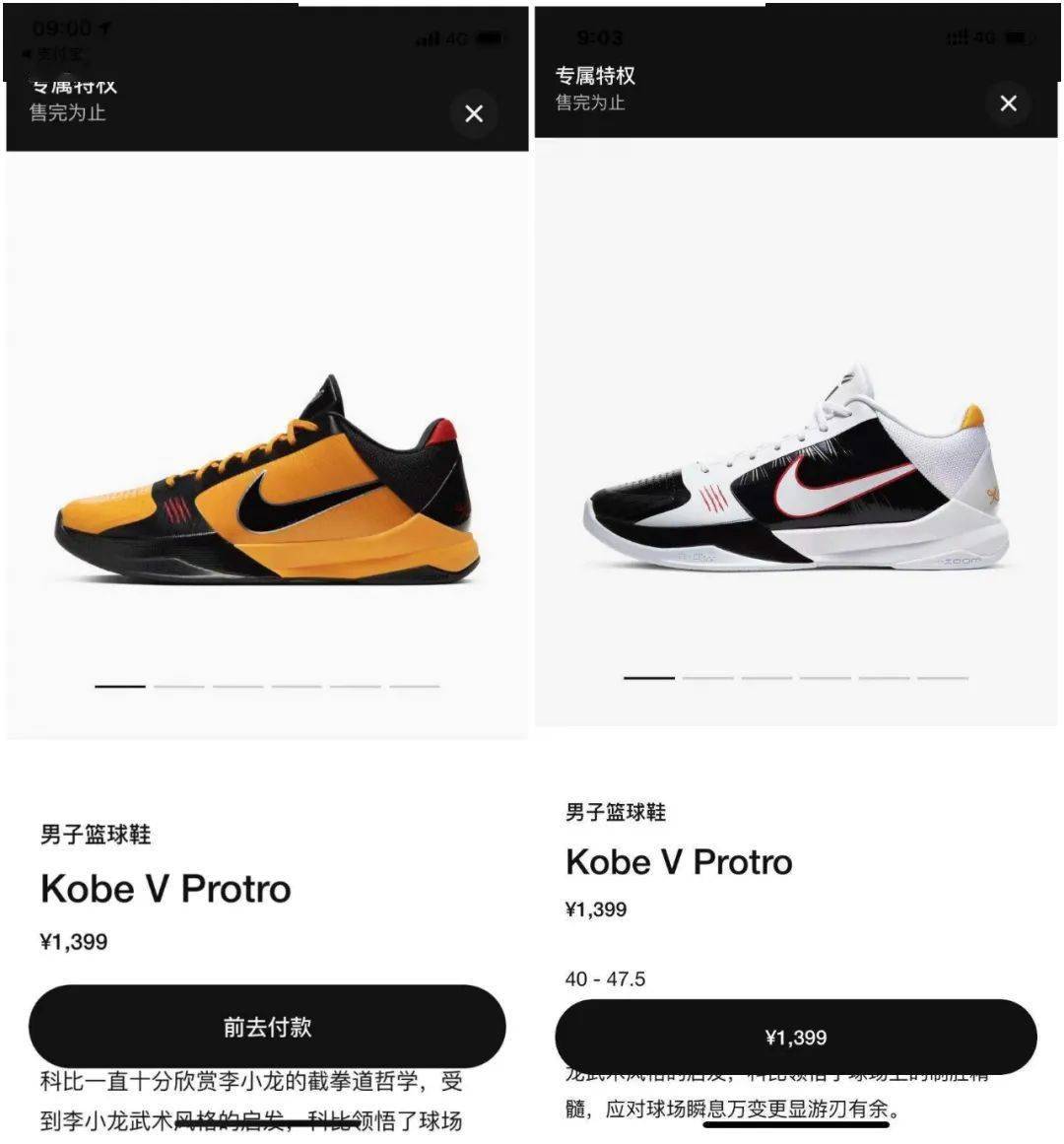 没武德啊snkrs突袭发售kobe5李小龙天猫也开启抽签
