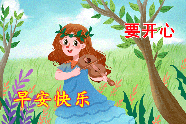 冬天温馨早上好动态美图,发给朋友暖心早上好祝福语录大全