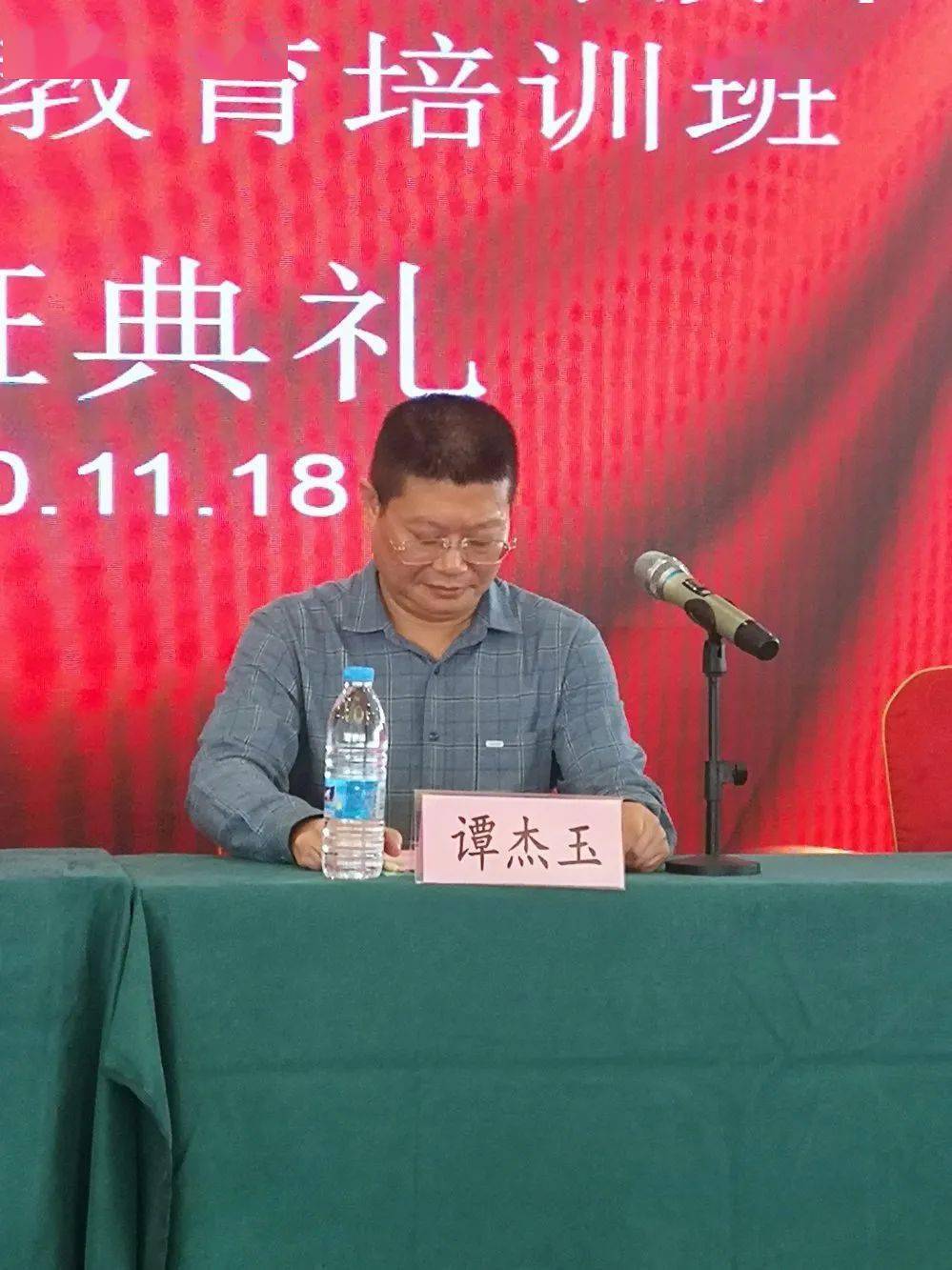 老师致欢迎词;接着,中山市古镇高级中学谭杰玉副校长发表了一番热情而