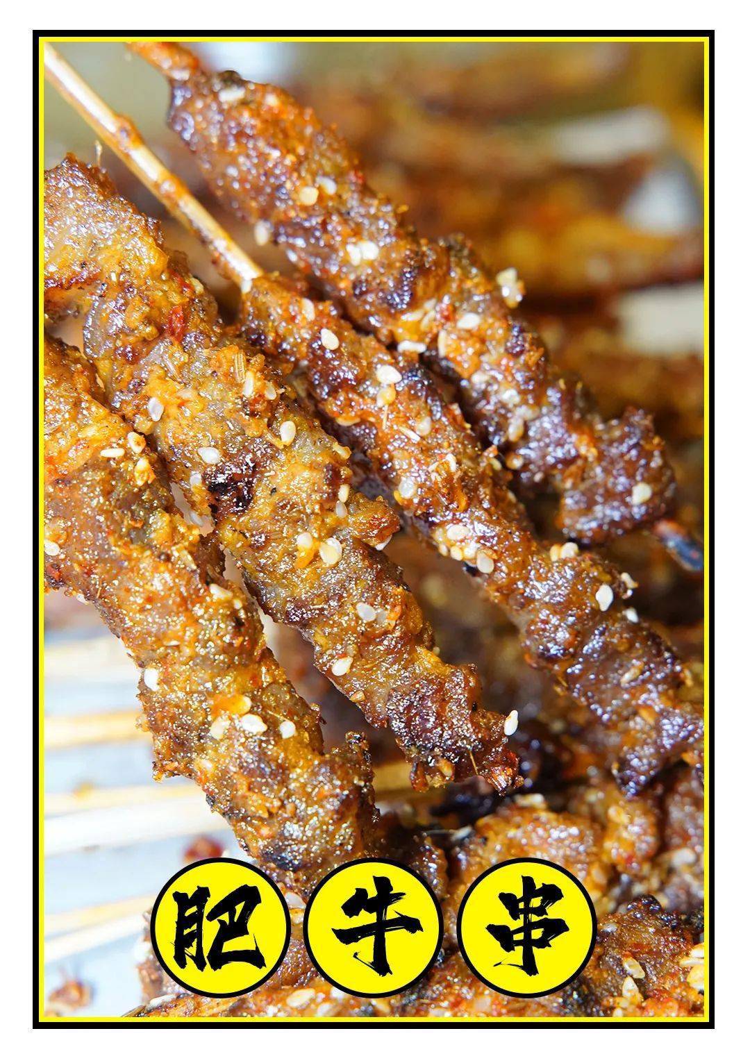 精选干水黄牛肉,当天到货现串才能拥有的新鲜口感,肉香味十足.