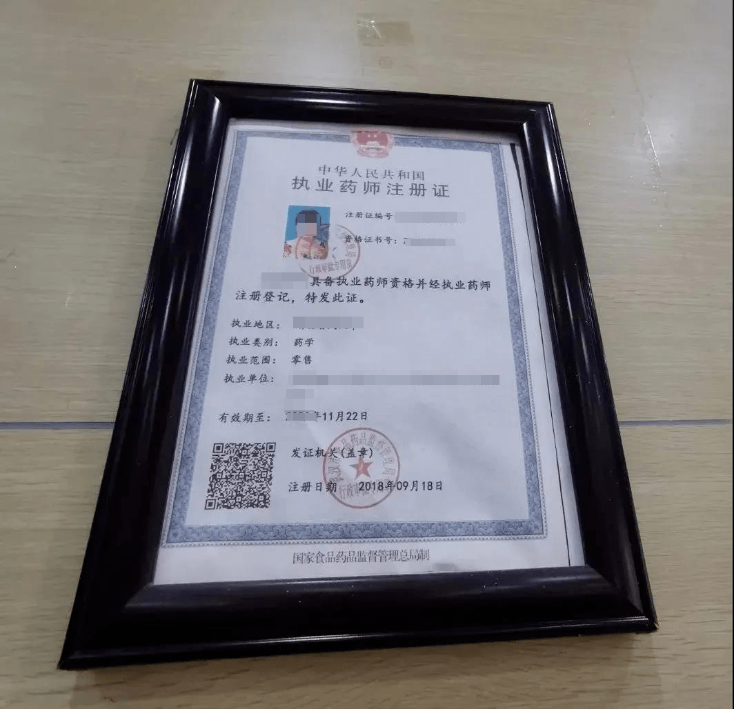 合格药店第二关:执业药师具备了合格药店的第一条要素并放在了显眼的