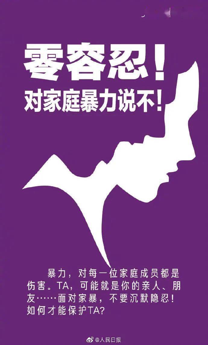 根据《中华人民共和国反家庭暴力法》规定 家庭暴力是指 家庭成员