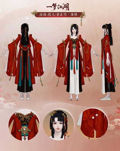 《一梦江湖》沧海新校服霞天/裂玄穹休嗟图文展示