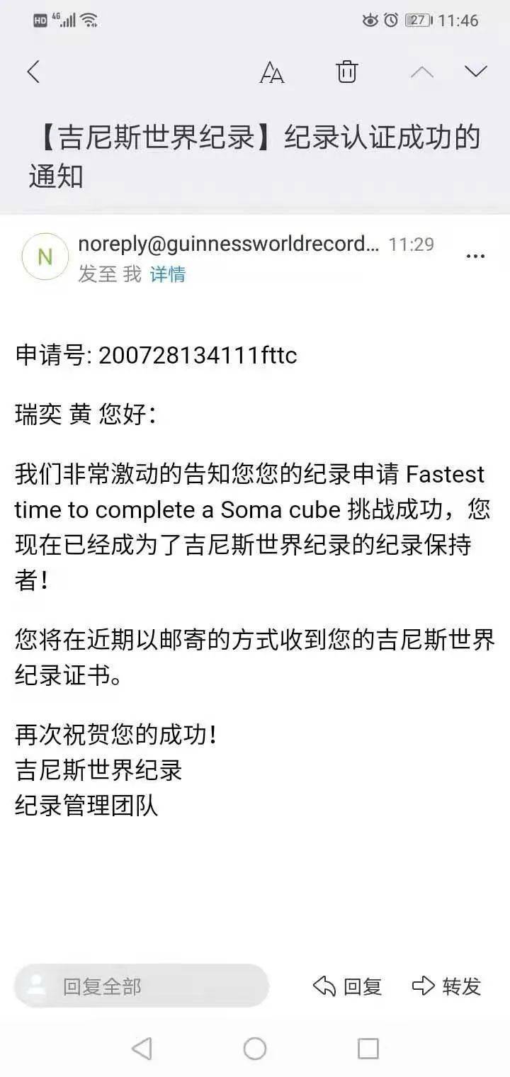 竞技叠杯国家队成员,竞技叠杯官方认证裁判,多项吉尼斯纪录保持者见证