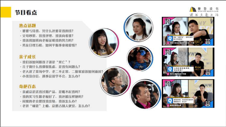 樊登问答脱口秀【每日三问】丨父母带娃带出更多家庭矛盾，怎么办？-搜狐大视野-搜狐新闻