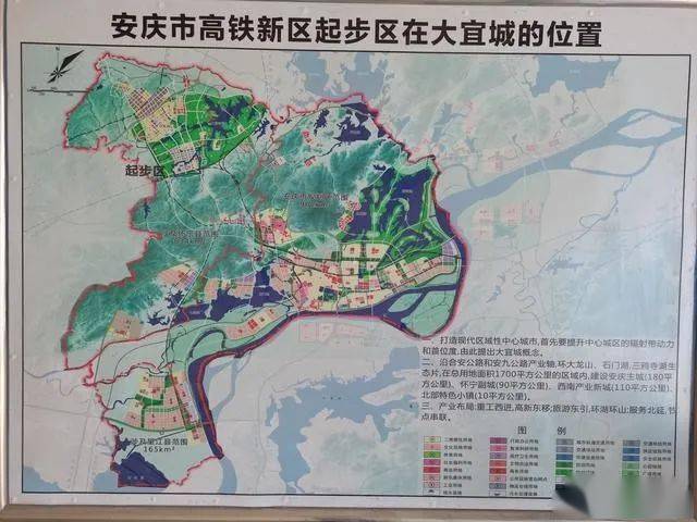 安庆高铁新区规划图片