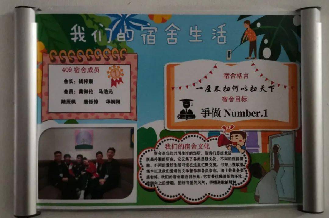 我的宿舍我的家省锡中实验学校开展宿舍文化建设活动