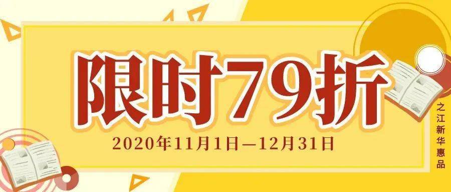 麦果专场79折优惠