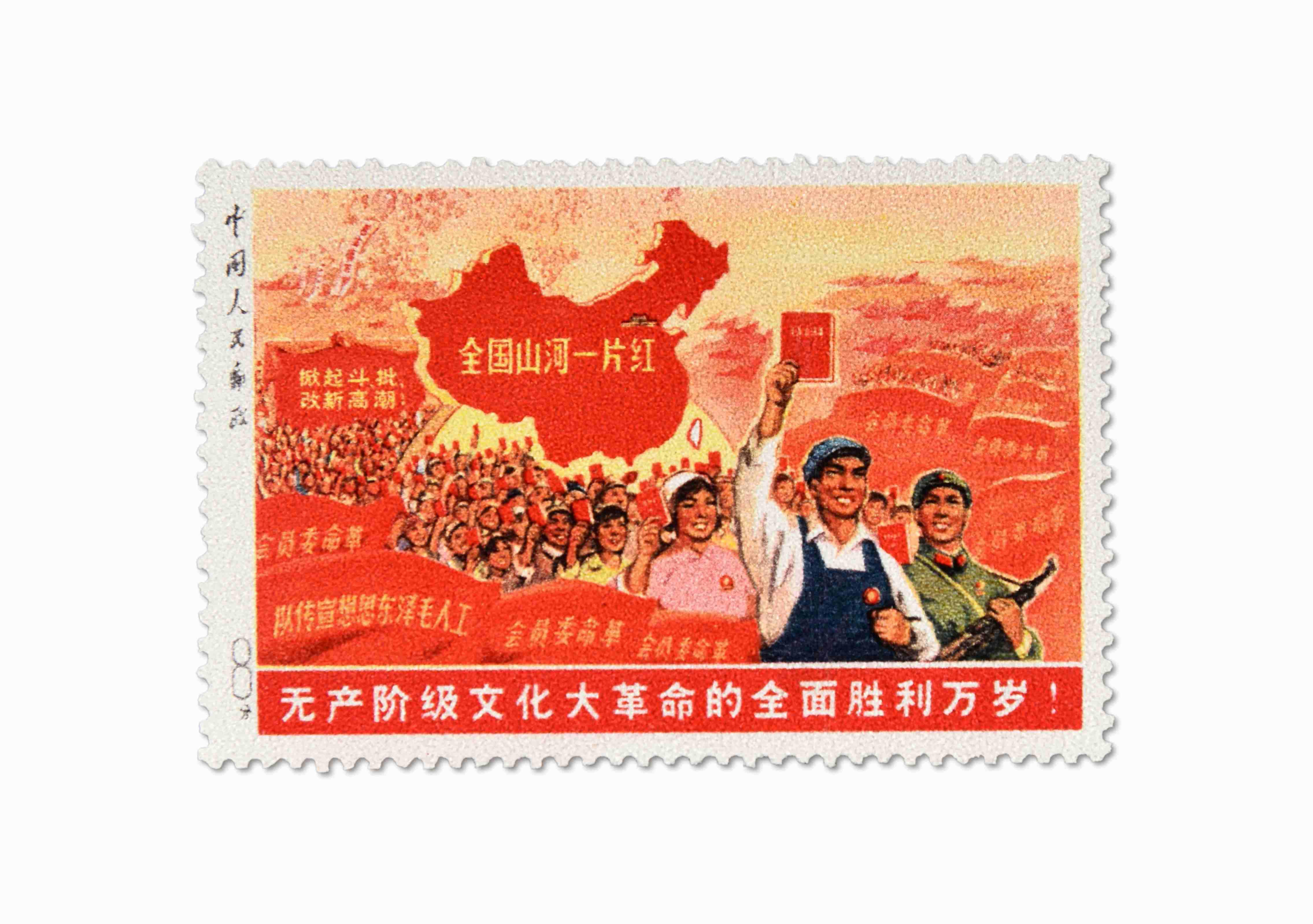 全国江山一片红邮票图片