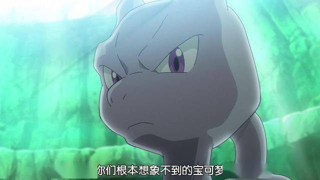 小豪收服超梦?小智变小智障