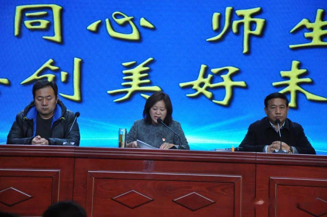 家校同心师生同力共创美好未来涞源县第二中学七年级家长会
