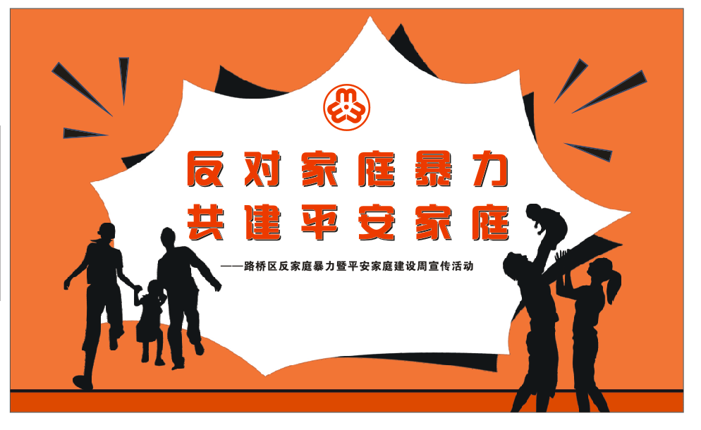 2016年3月1日《中华人民共和国反家庭暴力法》正式实施,对家暴的范畴