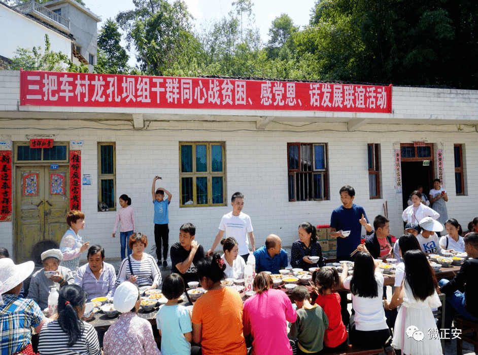 县市场监管局近20名干部到瑞溪镇开展驻村帮扶,他自己则在三把车村