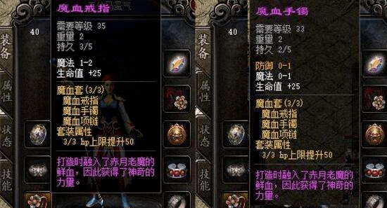 热血传奇最适合各职业的套装