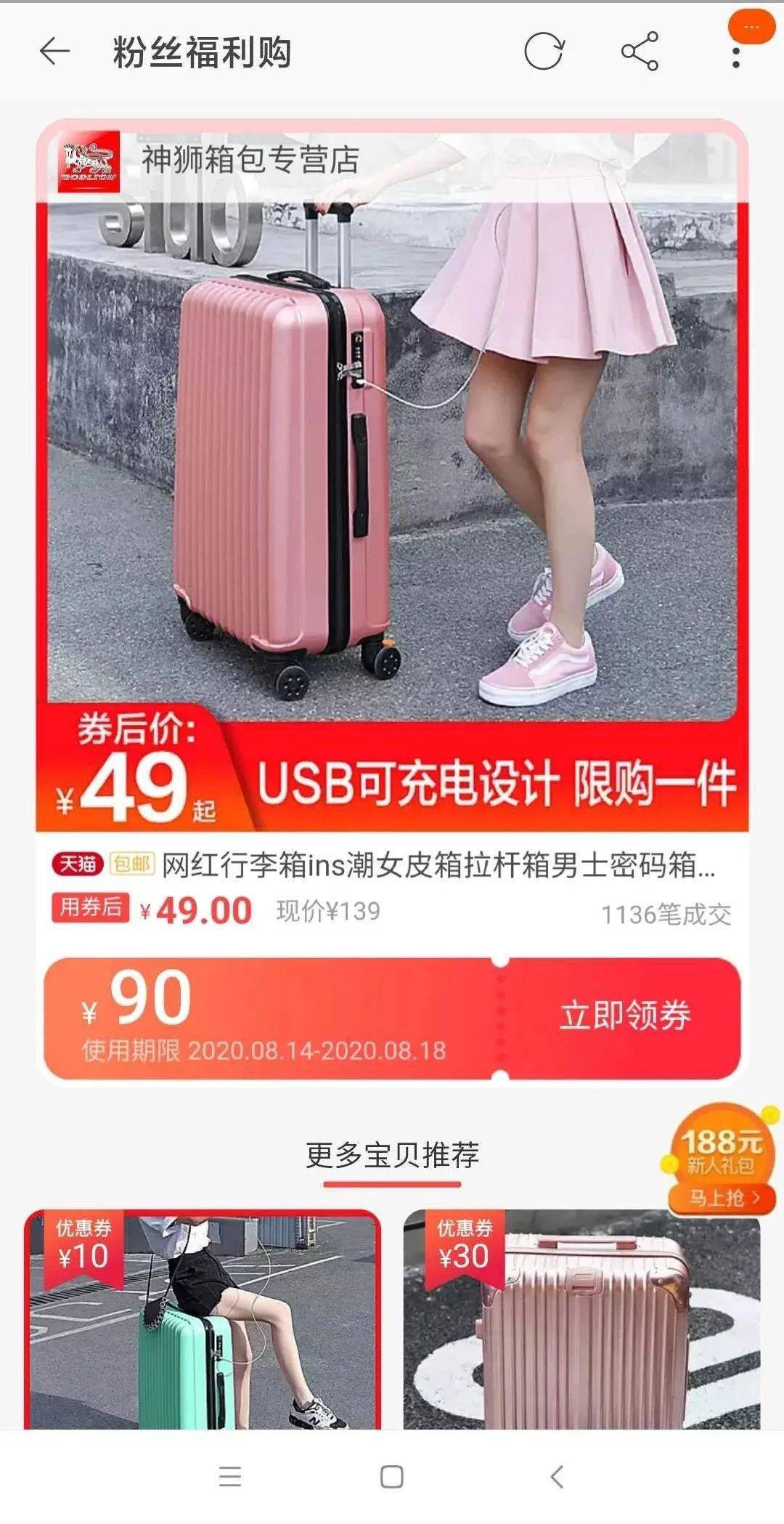 0元撸纸巾零食淘宝天猫最新捡漏薅羊毛操作赶快上车