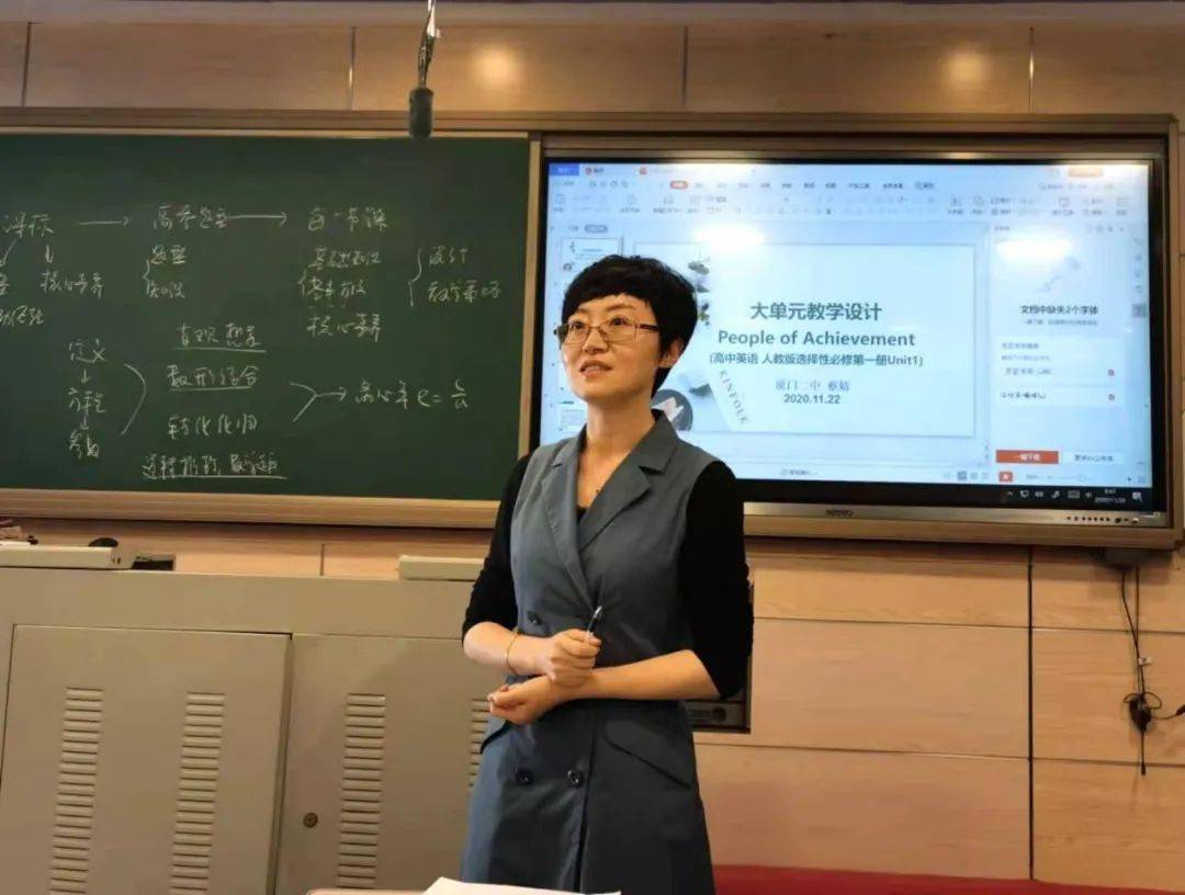 大单元教学正在成为她们的新技能