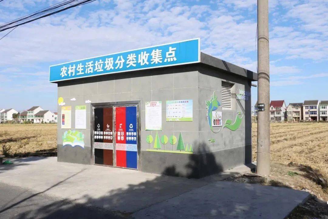 垃圾分类新时尚朱泾乡下头这些垃圾房颜值高