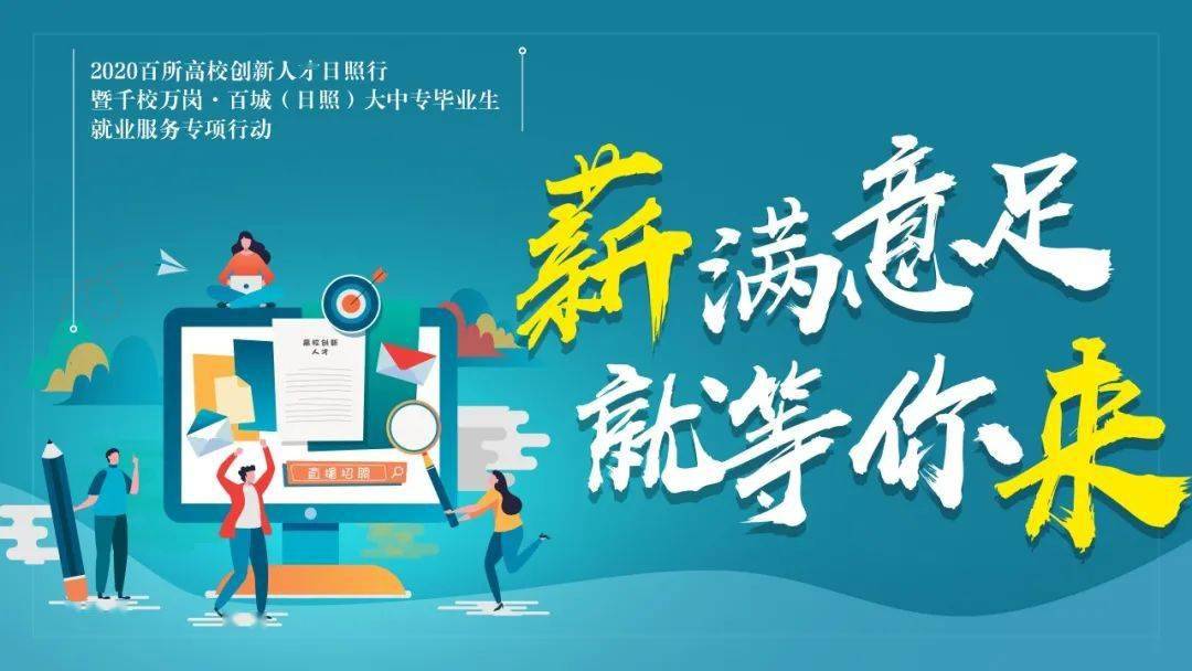 为千方百计稳定和扩大就业,服务青年成长,做精做细"青鸟计划",助力