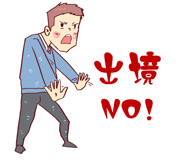 海关走私违规行政处罚你了解吗
