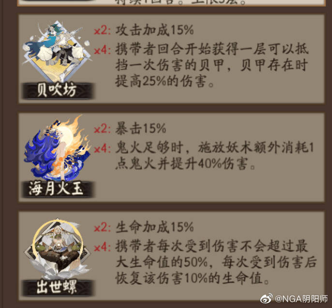 阴阳师新御魂强势上线破势成为小伙子玩家天秀