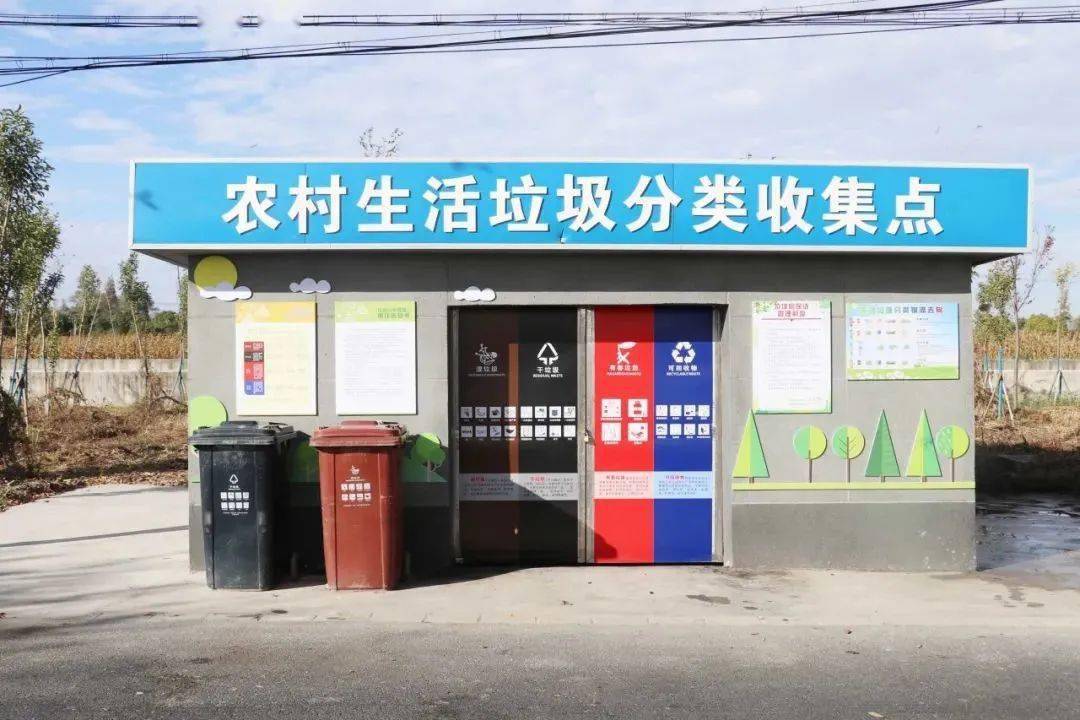 了标准化升级改造就按照上海市垃圾分类标准6个农村垃圾收集点近日