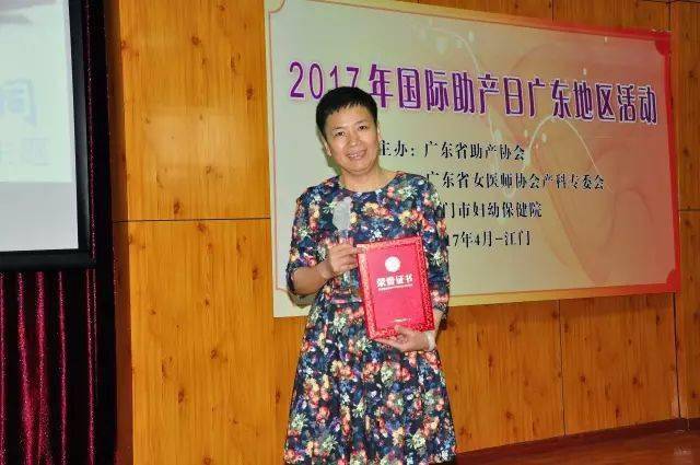 蓉曾获"2017年广东省最美产科医生"荣誉称号我院温红娣护士长曾获"