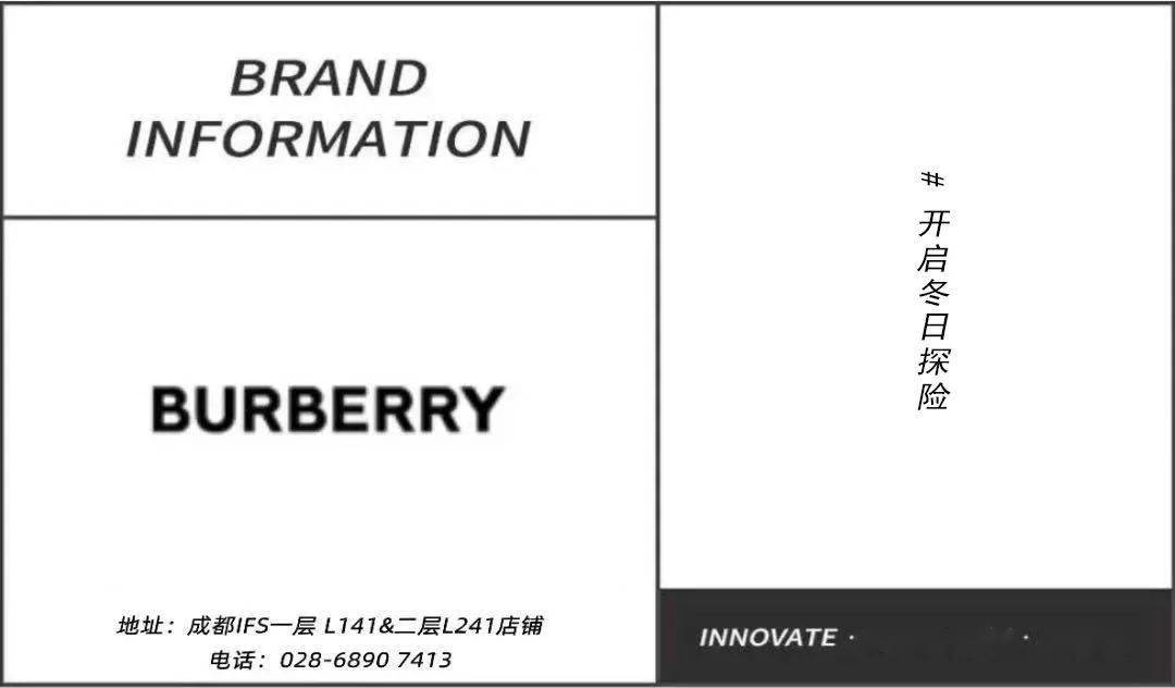 burberry | 不如跳舞