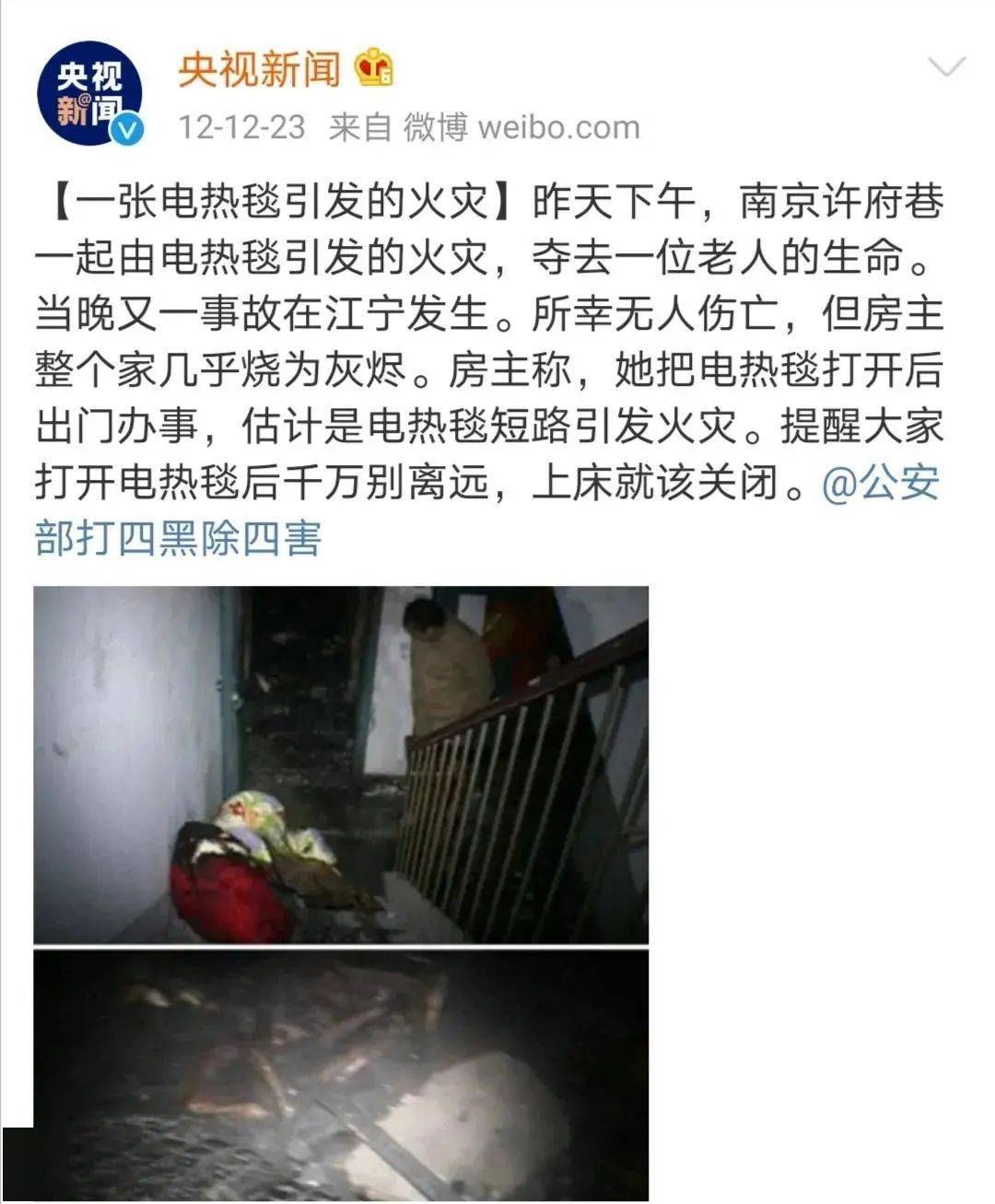 这些产品购买和使用要谨慎!_电热毯