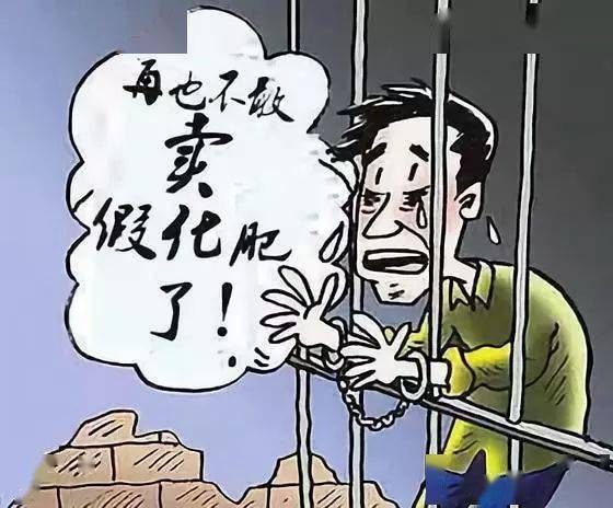 河南13人化肥忽悠团被抓骗人套路大揭秘